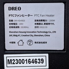 ★ファンヒーター★DREO　DR-HSH003　2022年製　1200W　首振り　タイマーの画像