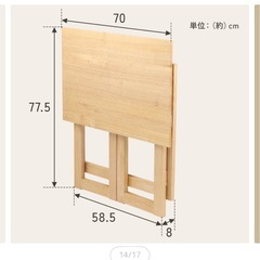 折りたたみ机の画像