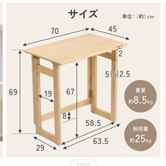 折りたたみ机の画像