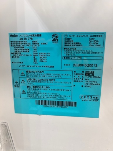 1月10日まで。動作品◇Haier/ハイアール 冷凍冷蔵庫 JR-27B 2023年製 270L◇2ドア/シルバー系
