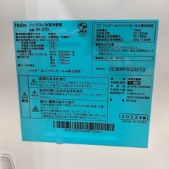 ⭐︎値下げ⭐︎動作品◇Haier/ハイアール 冷凍冷蔵庫 JR-27B 2023年製 270L◇2ドア/シルバー系の画像