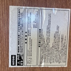 ローテーブル【ニトリ】の画像