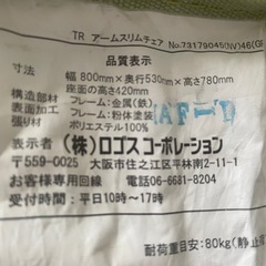 ☆ LOGOS ロゴス ☆ アウトドアチェア 2脚セット グリーン キャンプ Wドリンクホルダーの画像