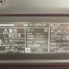 テレビ42インチの画像