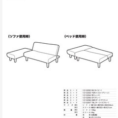 ニトリ★ソファ スツール セットの画像