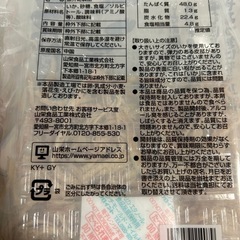 皮付きさきいか3袋の画像