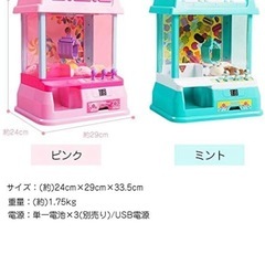 クレーンゲーム☆おもちゃの画像