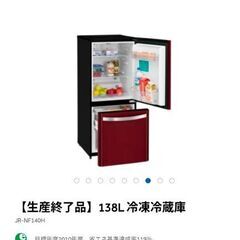 Haier　冷蔵庫　無料で譲ります(場所、日時指定あり)の画像