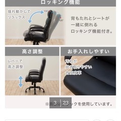 ニトリワークチェアの画像