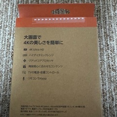 新品・未使用　Fire Stick TV 4K 　⑤の画像