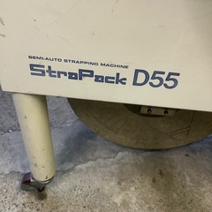 自動梱包機　　※配送可能の画像