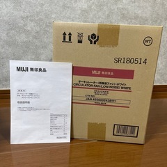 【値下げ】無印良品　サーキュレーター　の画像