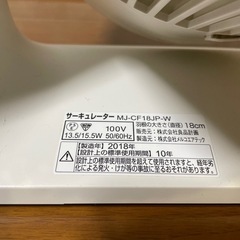 【値下げ】無印良品　サーキュレーター　の画像