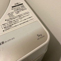 12月21日まで TOSHIBA 洗濯機の画像