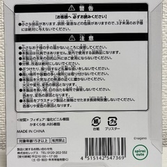 ちいかわ エニマイくじ G賞 マグカップ モモンガの画像