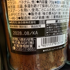AGF ギフトセット（定価5000円）の画像