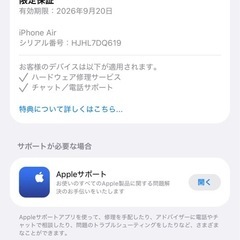 【美品】Apple iPhone Air 1TB スペースブラックの画像