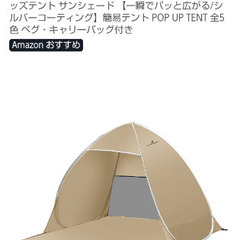 【未使用品・差し上げます】クーラーボックス・ポップアップテントの画像