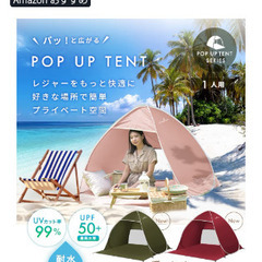【未使用品・差し上げます】クーラーボックス・ポップアップテントの画像