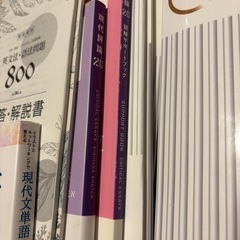 参考書・問題集いろいろの画像