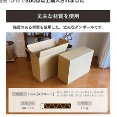 12/14まで　140サイズ ダンボール3枚の画像