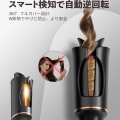 自動カールアイロン 36mm 大波浪ウェーブ | オートカールアイロン | 防火の画像