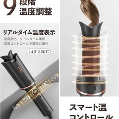 自動カールアイロン 36mm 大波浪ウェーブ | オートカールアイロン | 防火の画像