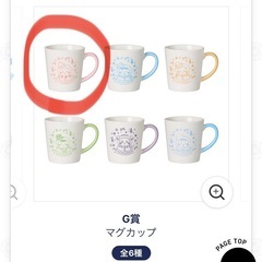 ちいかわ エニマイくじ A賞 F賞 G賞 ぬいぐるみ オーナメント マグカップ セットの画像