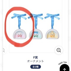 ちいかわ エニマイくじ A賞 F賞 G賞 ぬいぐるみ オーナメント マグカップ セットの画像