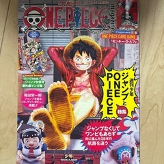 ワンピースマガジン（ONE PIECE magazine）プロモカード付きの画像