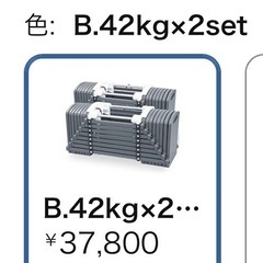 可変式ダンベルの画像