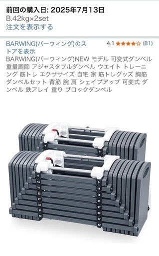 可変式ダンベル
