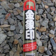 貝取ジョレン ２本◆浅香工業 金象印 1350㎜ 使用僅かできれいの画像
