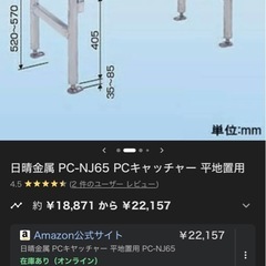 パッケージエアコン室外機架台の画像