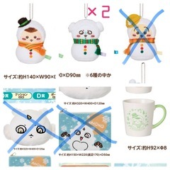 ちいかわエニマイくじ　　　の画像