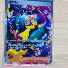 ポケモンカード　カナリィSARセットの画像
