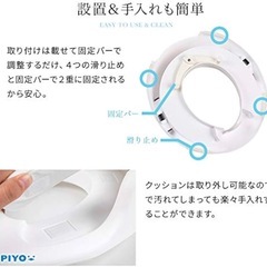 PIYO 補助便座の画像