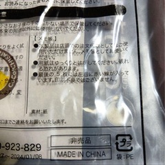 CoCo 壱番屋 　ステーショナリーセットの画像