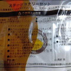 CoCo 壱番屋 　ステーショナリーセットの画像