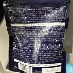 上質な休息のためのサポート　ネムピュア420mg 30粒の画像