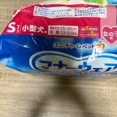 小型犬用オムツ Sサイズ残り差し上げますの画像