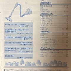 TOSHIBA 掃除機の画像
