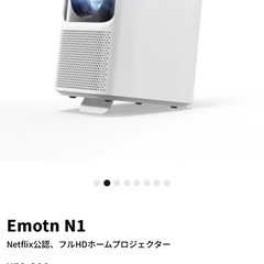 プロジェクタ【定価43800円】の画像