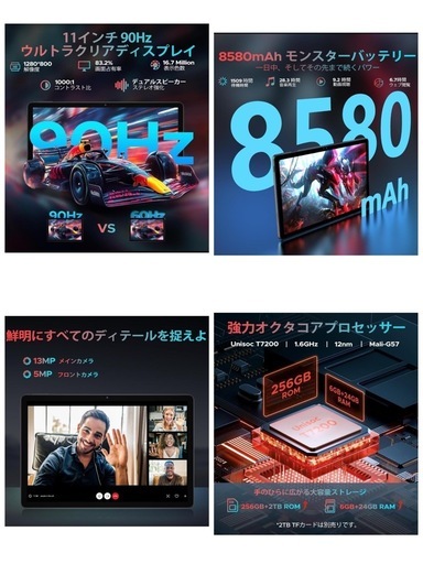 11インチ アンドロイド 16 タブレット 、30GB+256GB+2TB