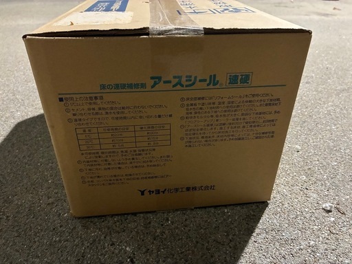 ヤヨイ　アースシール5kg×4袋