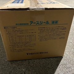 ヤヨイ　アースシール5kg×4袋の画像