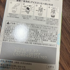 スタバ アイスコーヒーの画像