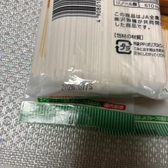 リノール☆そうめん/３袋の画像