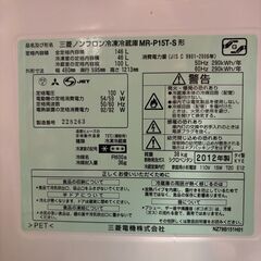 三菱 冷蔵庫 MR-P15T-S 2012年製 146Lの画像