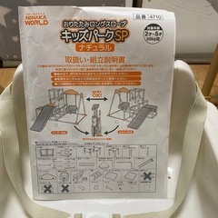 ⭐️定価￥29,150⭐️ジャングルジム 4WAY ブランコ 滑り台 鉄棒⭐️の画像